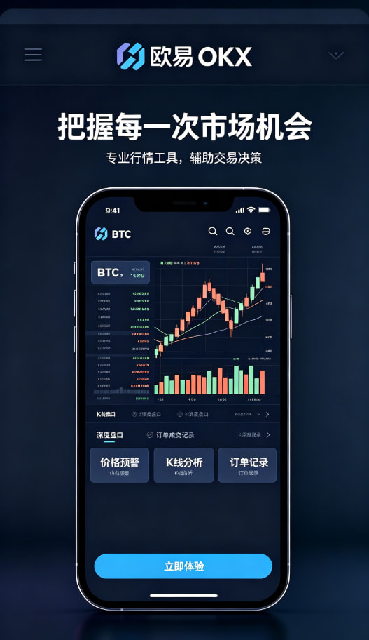 欧交易所APP官方网站平台介绍配图